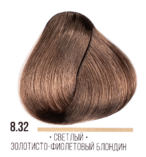 Cтойкая крем-краска для волос Kaaral AAA Hair Cream Colorant 8,32 светлый золотисто-фиолетовый блондин интенсивный 100 мл
