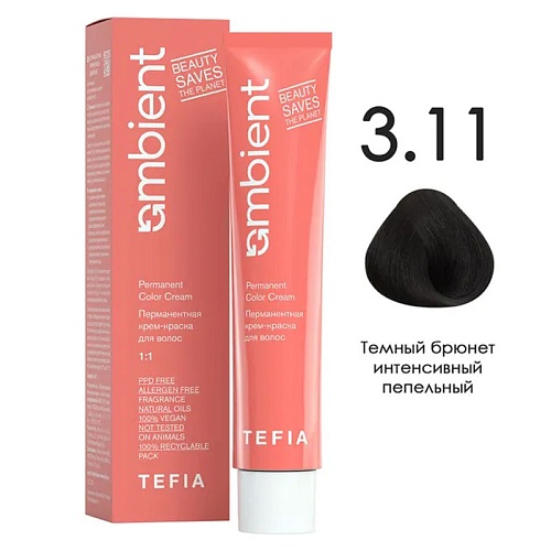Крем-краска для волос перманентная 3.11 темный брюнет интенсивный пепельный Ambient Tefia 60 мл