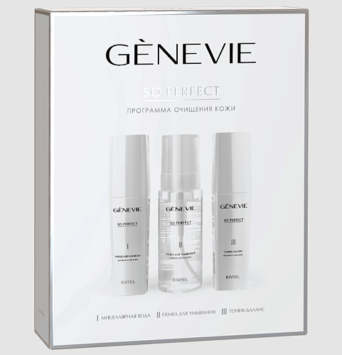 Набор программа Молекулярное очищение для всех типов кожи Genevie для лица