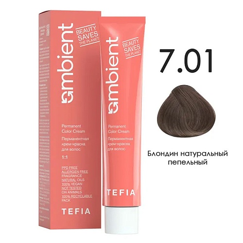 Крем-краска для волос перманентная 7.01 блондин натуральный пепельный Ambient Tefia 60 мл
